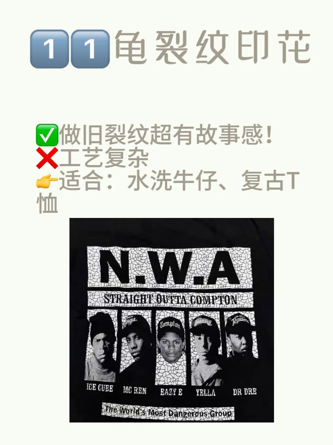 服装人干货❗️分享12种服装常用印花工