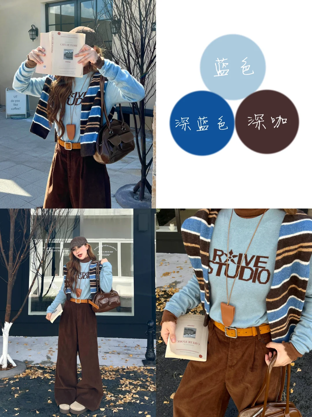 ??秋冬inspo调色板穿搭灵感｜复刻慵懒腔调