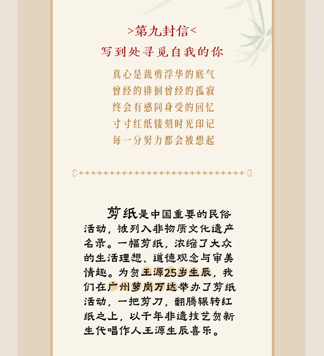 非遗剪纸 源远流长