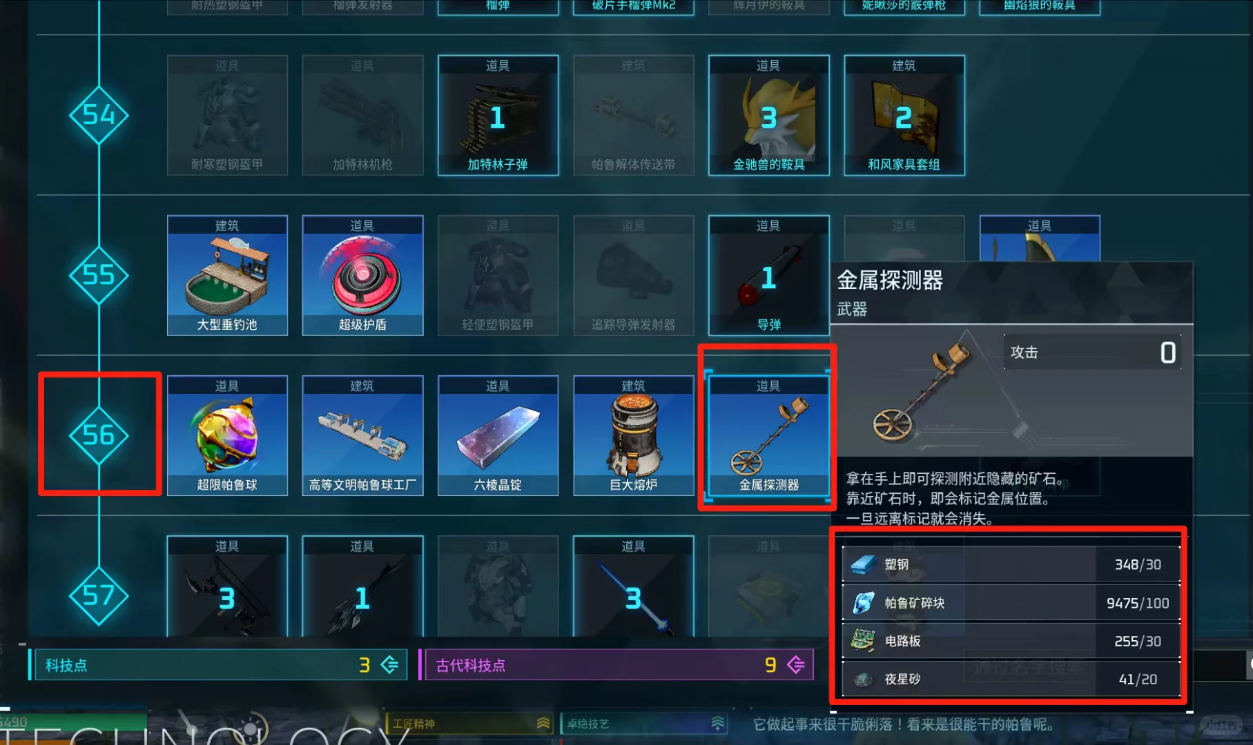 铬铁矿集中位置，挖掘点攻略