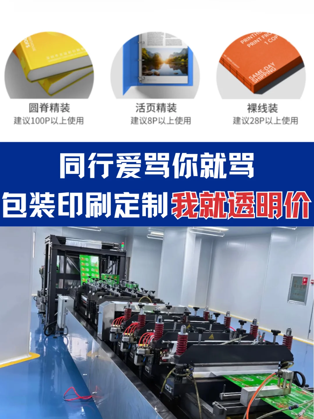 方迪数字印刷｜全国连锁中央工厂 · 印刷出版