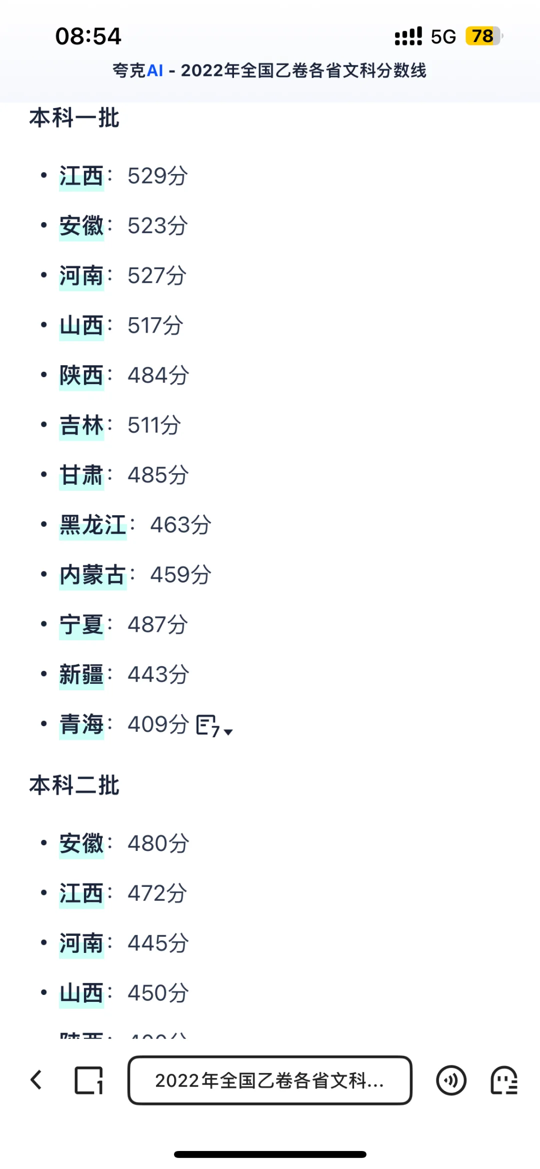 怪不得说上辈子连环杀人，下辈子安徽学文