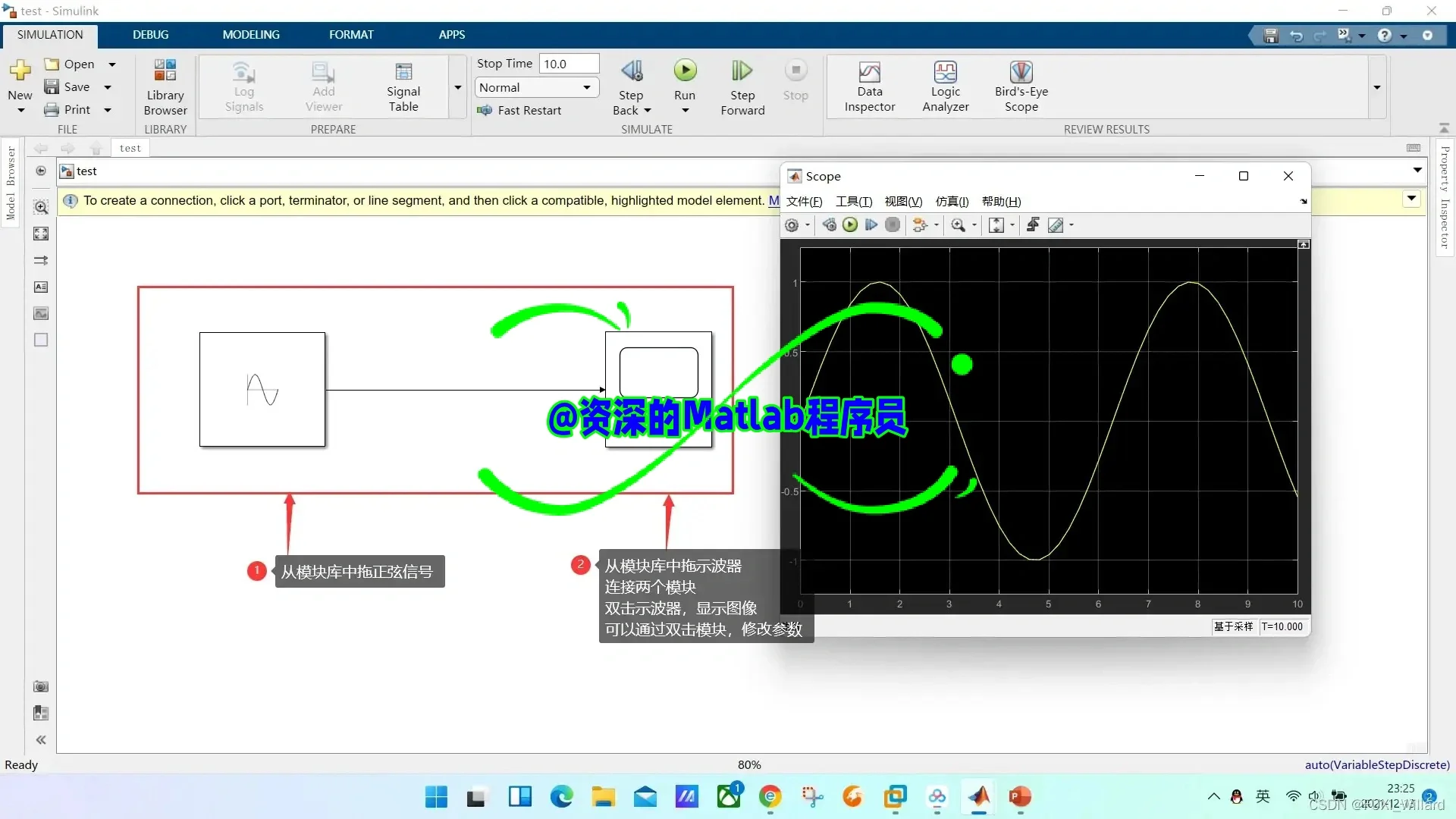 Matlab仿真电气工程电气自动化