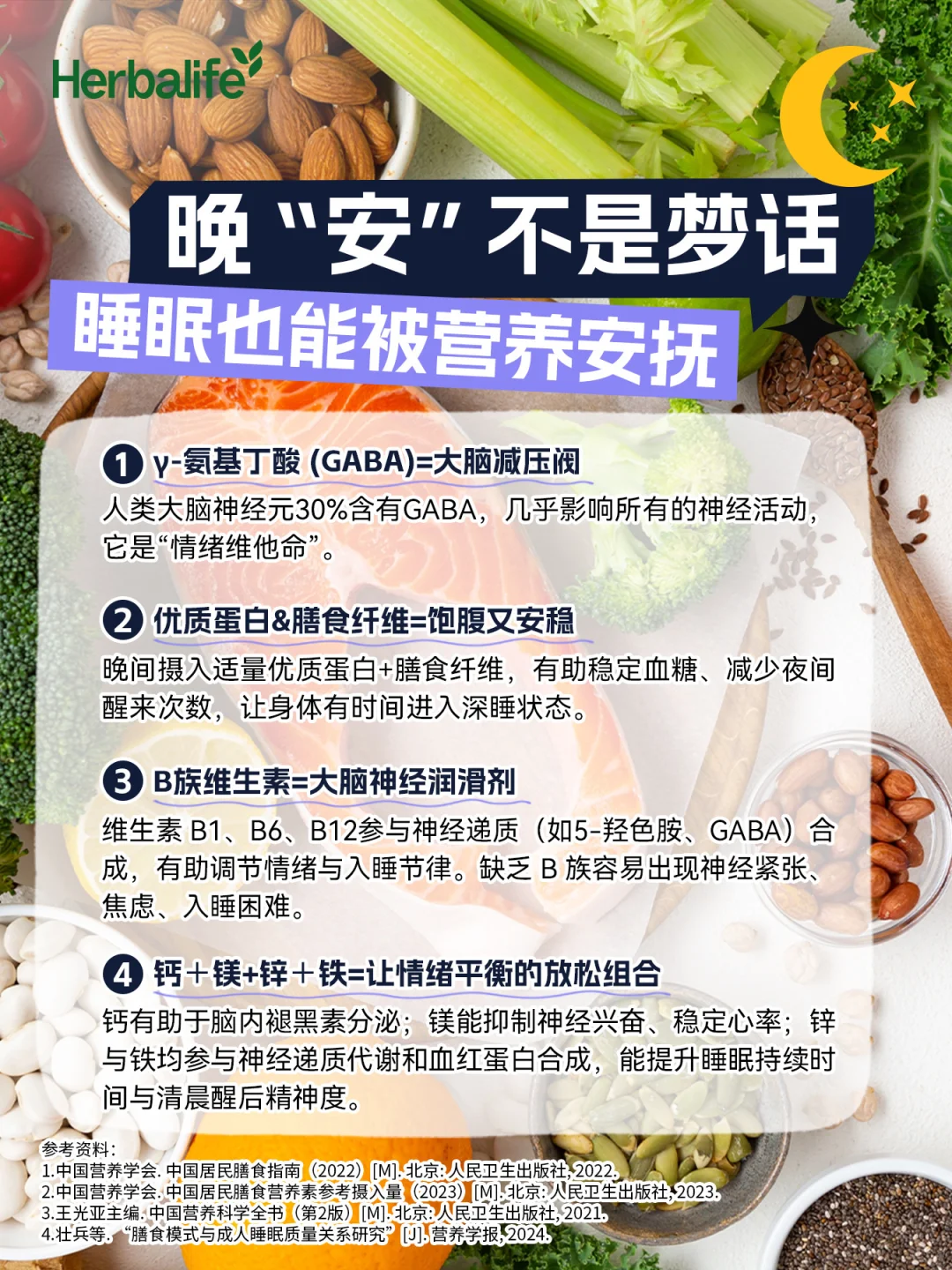 养好睡眠?就能击退90%的冬日EMO?