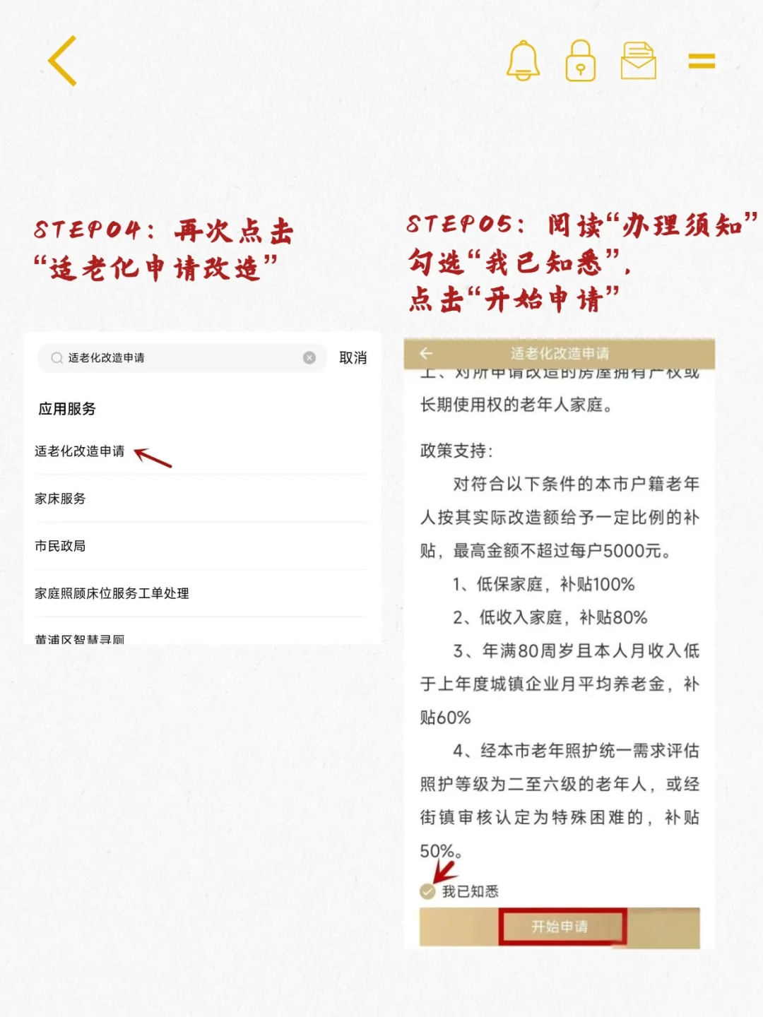 2025 年上海适老化改造补贴别错过～