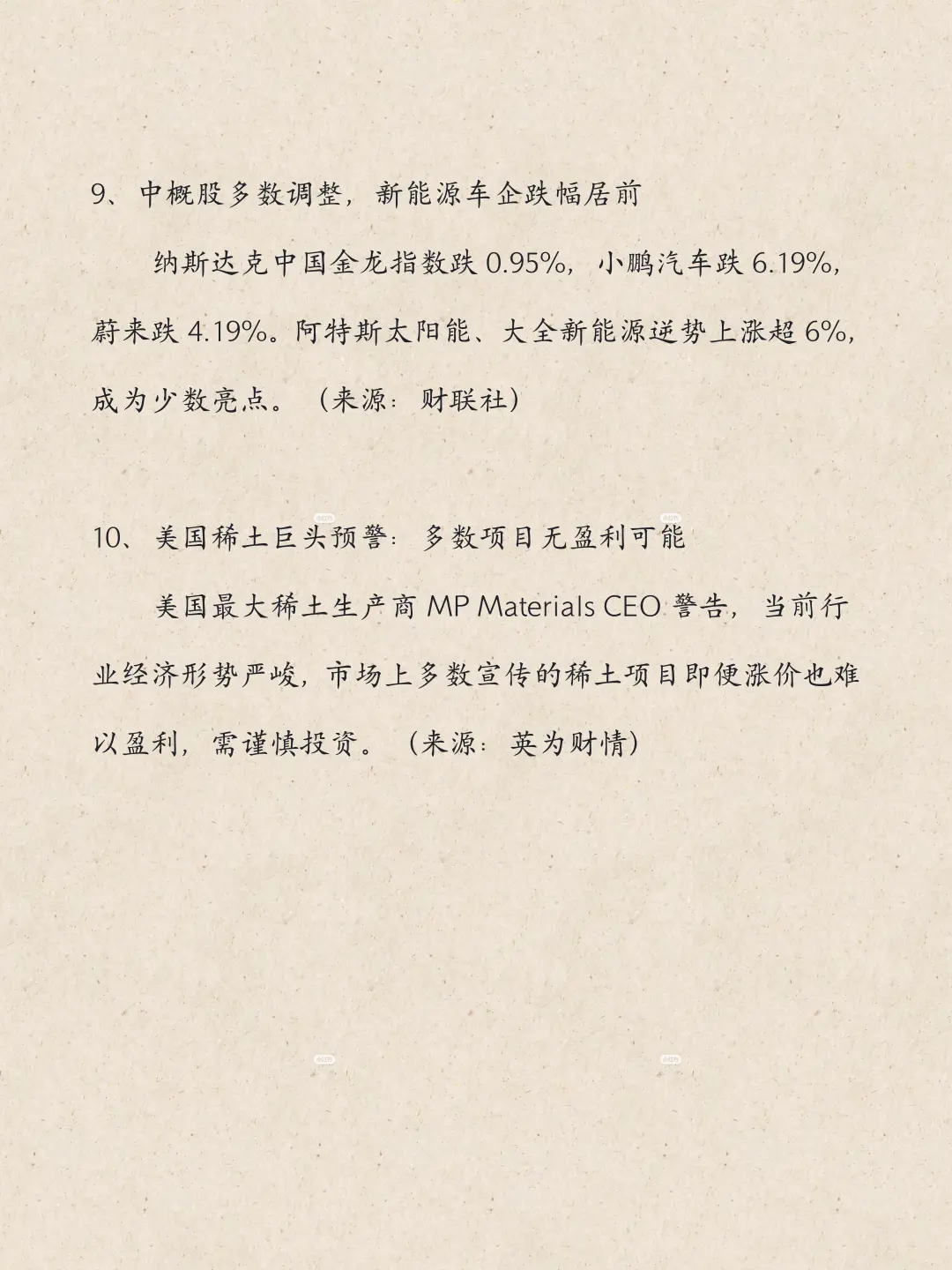 国际油价震荡上涨，美油逼近60美元/桶！