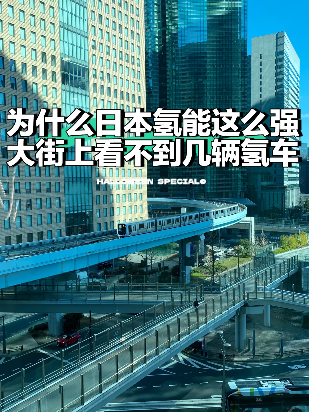 所以氢能发展到现在，主要在哪方面啊