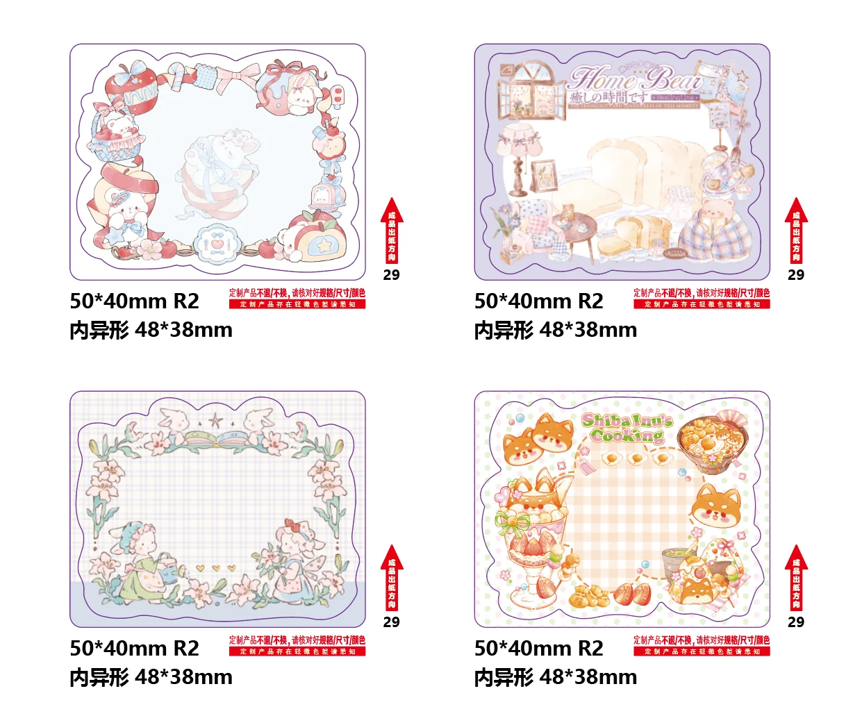 15款异形精臣热敏标签纸预售27$/卷