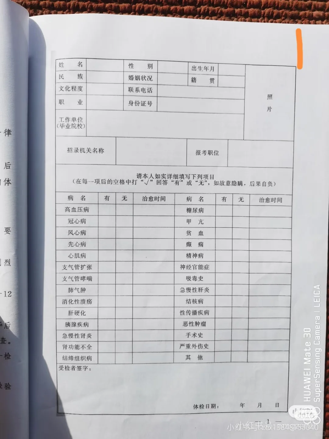 内蒙古事业单位体检明细