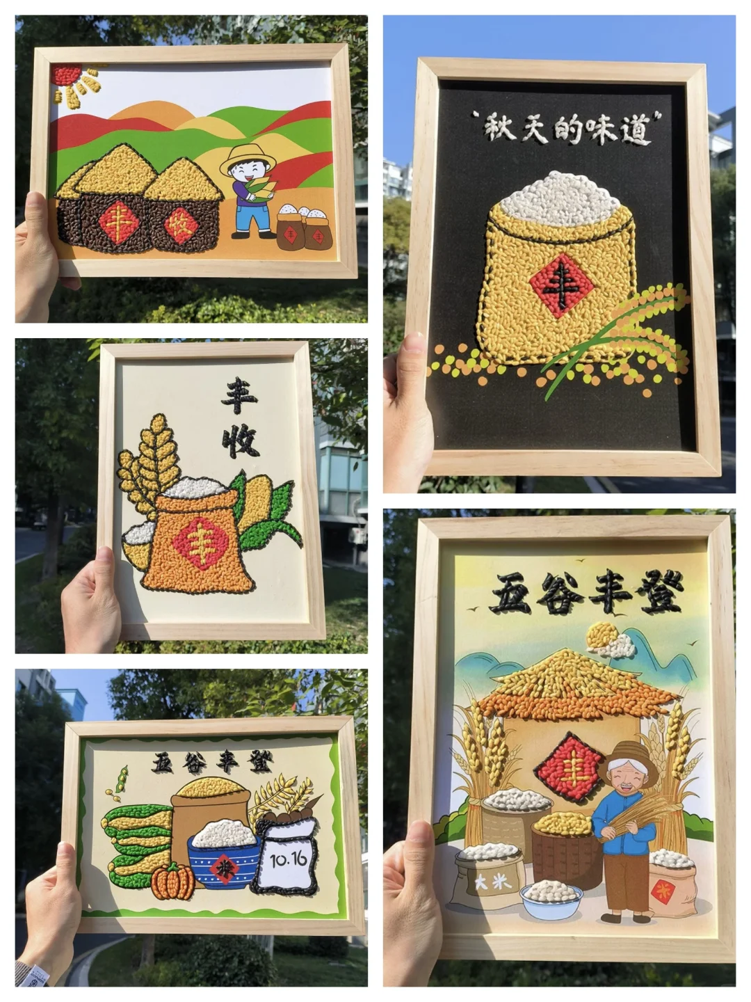 粮食画也可以预制？！超全的粮食画！