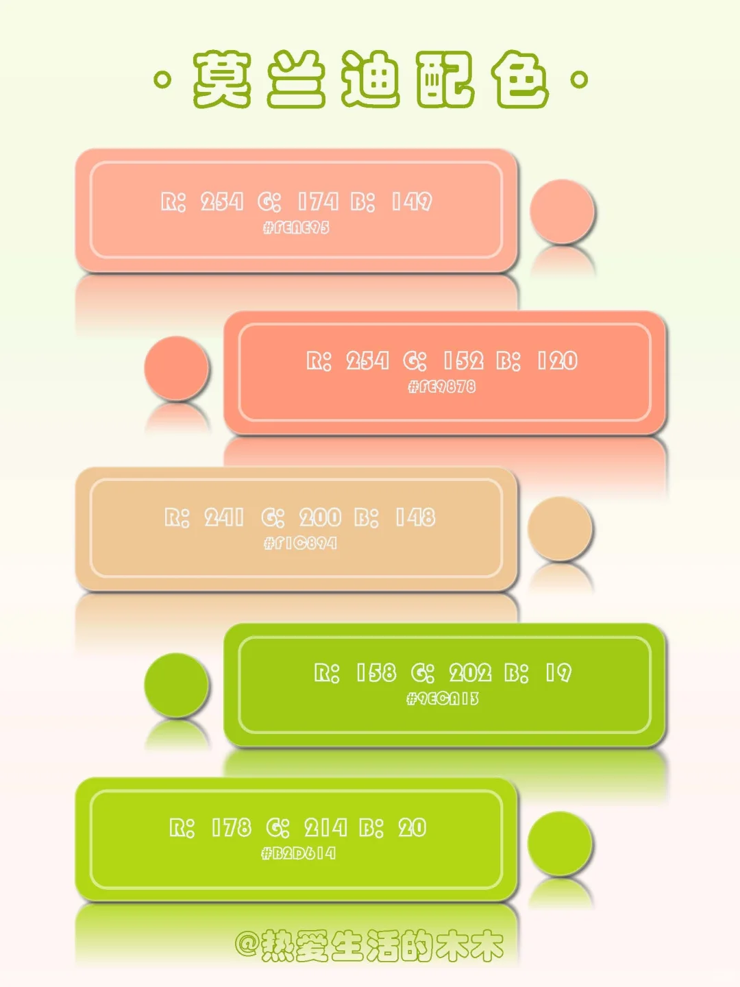 直接拿！九组莫兰迪色系分享！收藏即用！