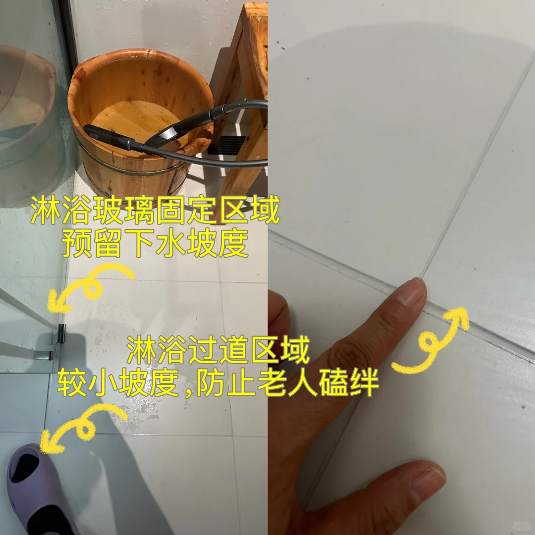 为奶奶打造的“安全堡垒”湿区空间?