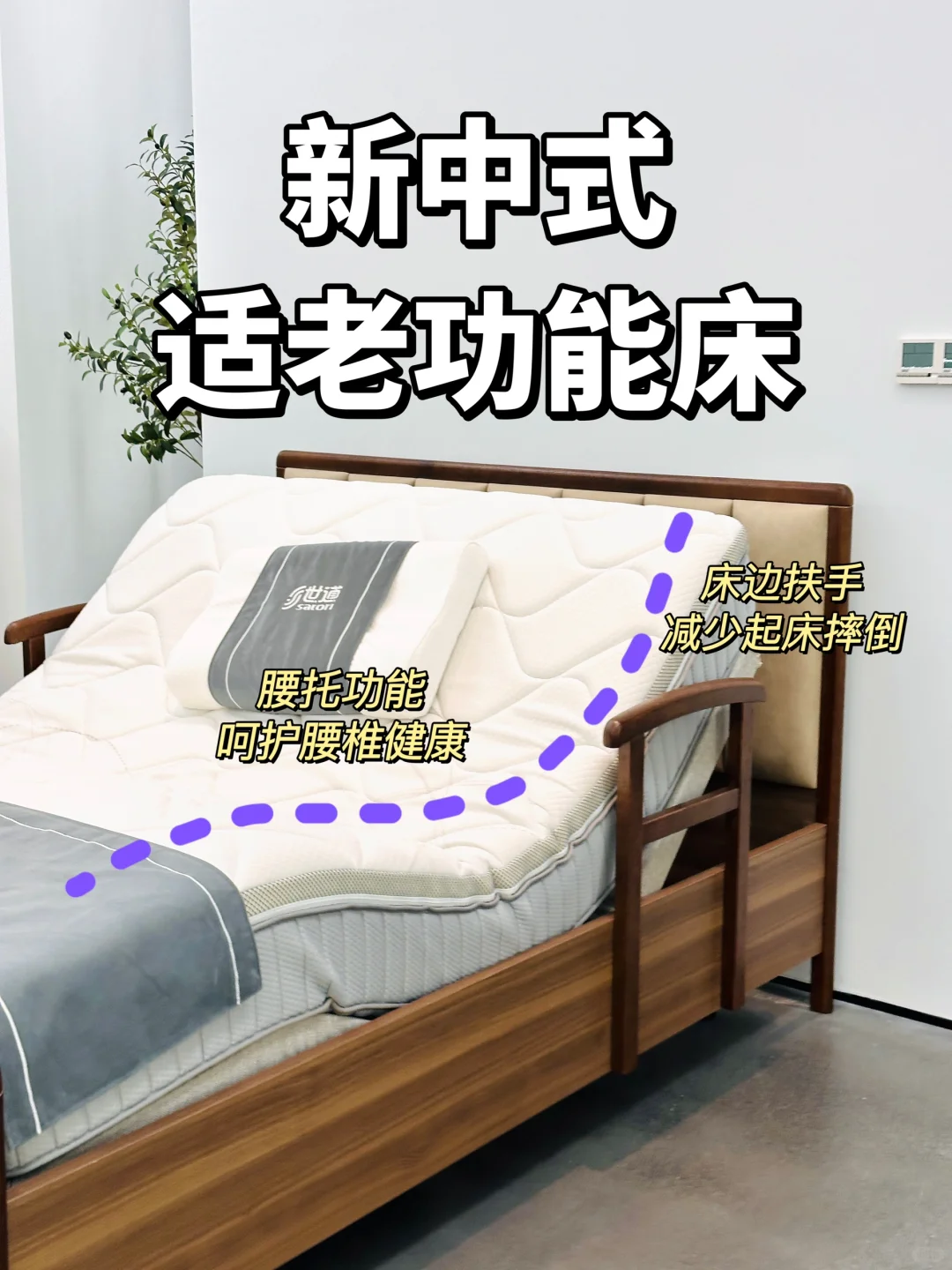 现在的老人床都这么靓?