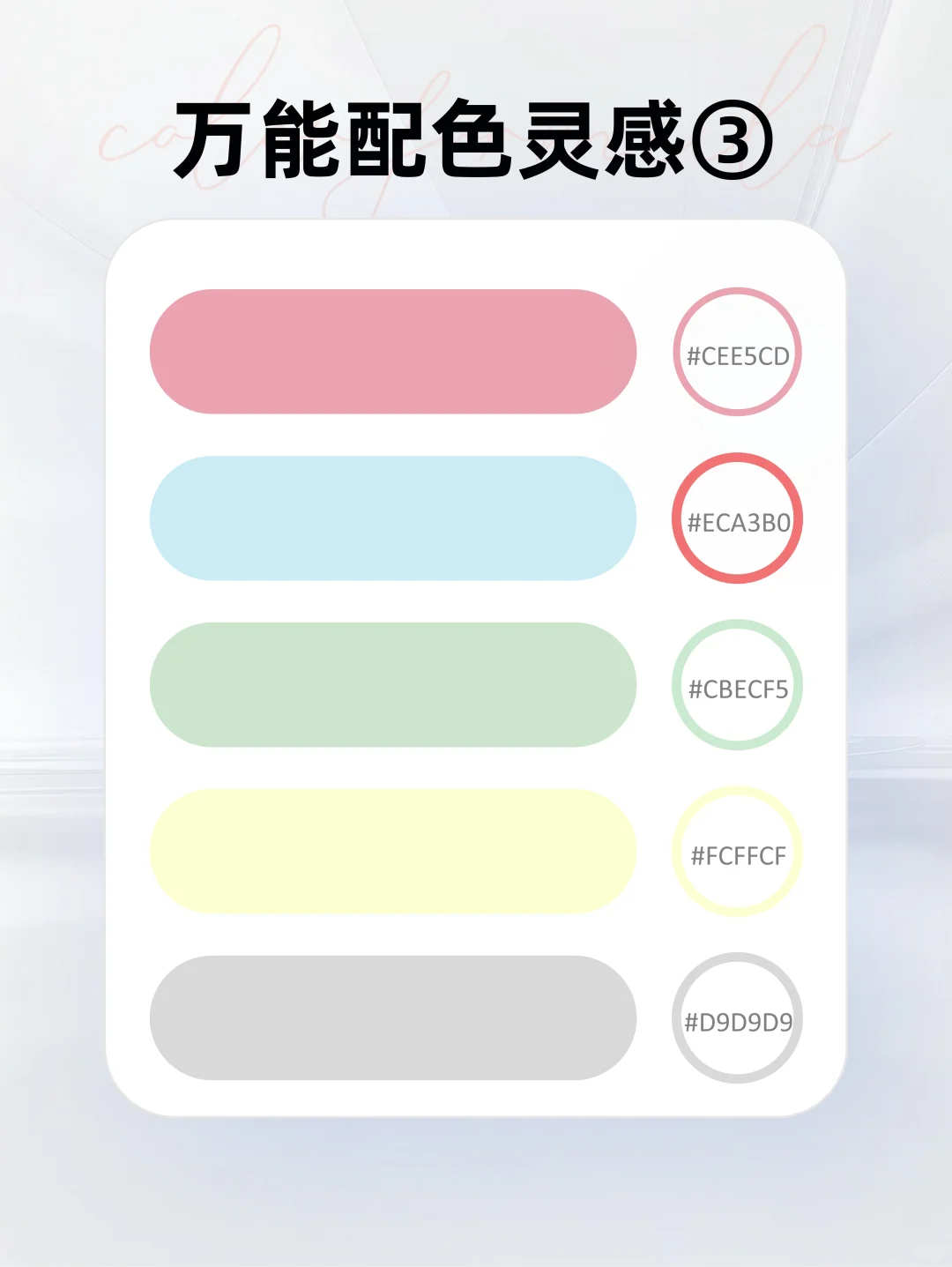 9款PPT 高级感配色，拜托了，别再乱用颜色！
