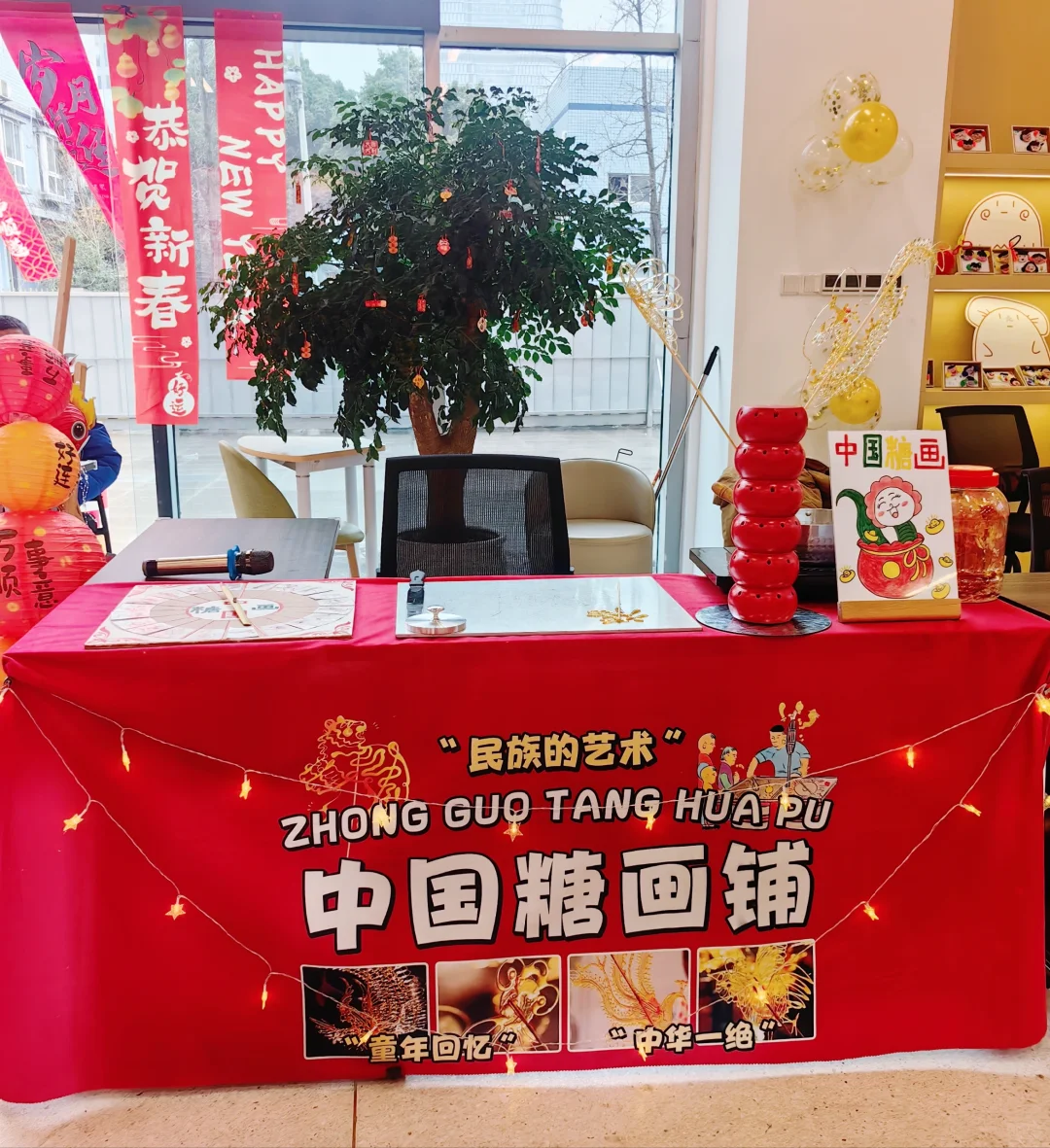 元宵节糖画暖场活动-抓紧时间预约啦