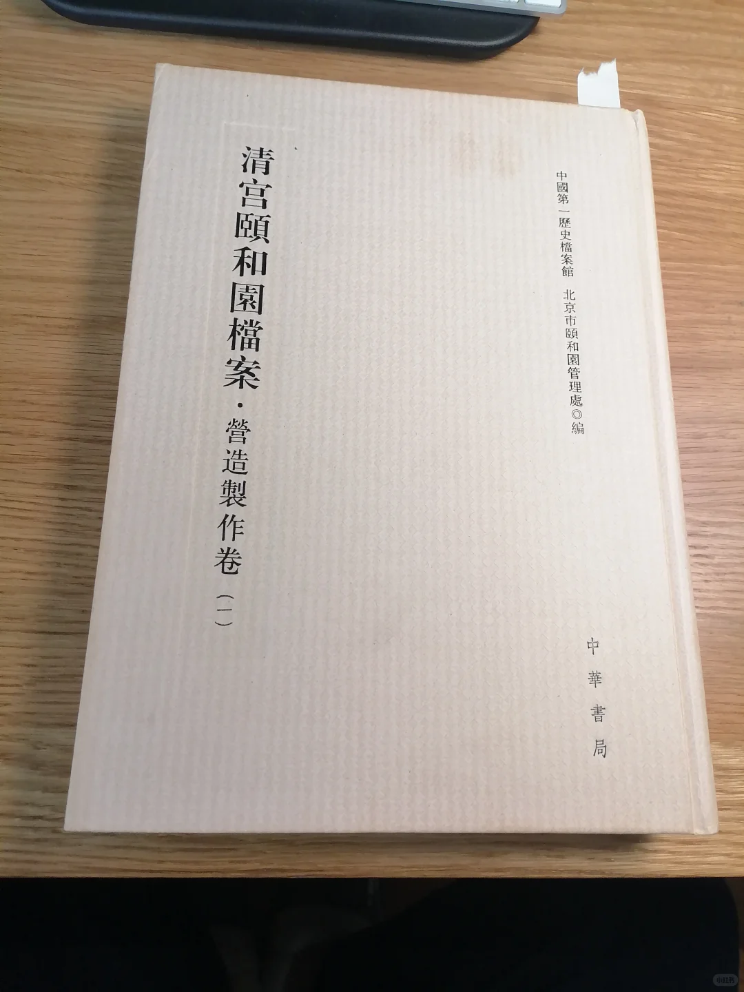 图书的环衬与书芯