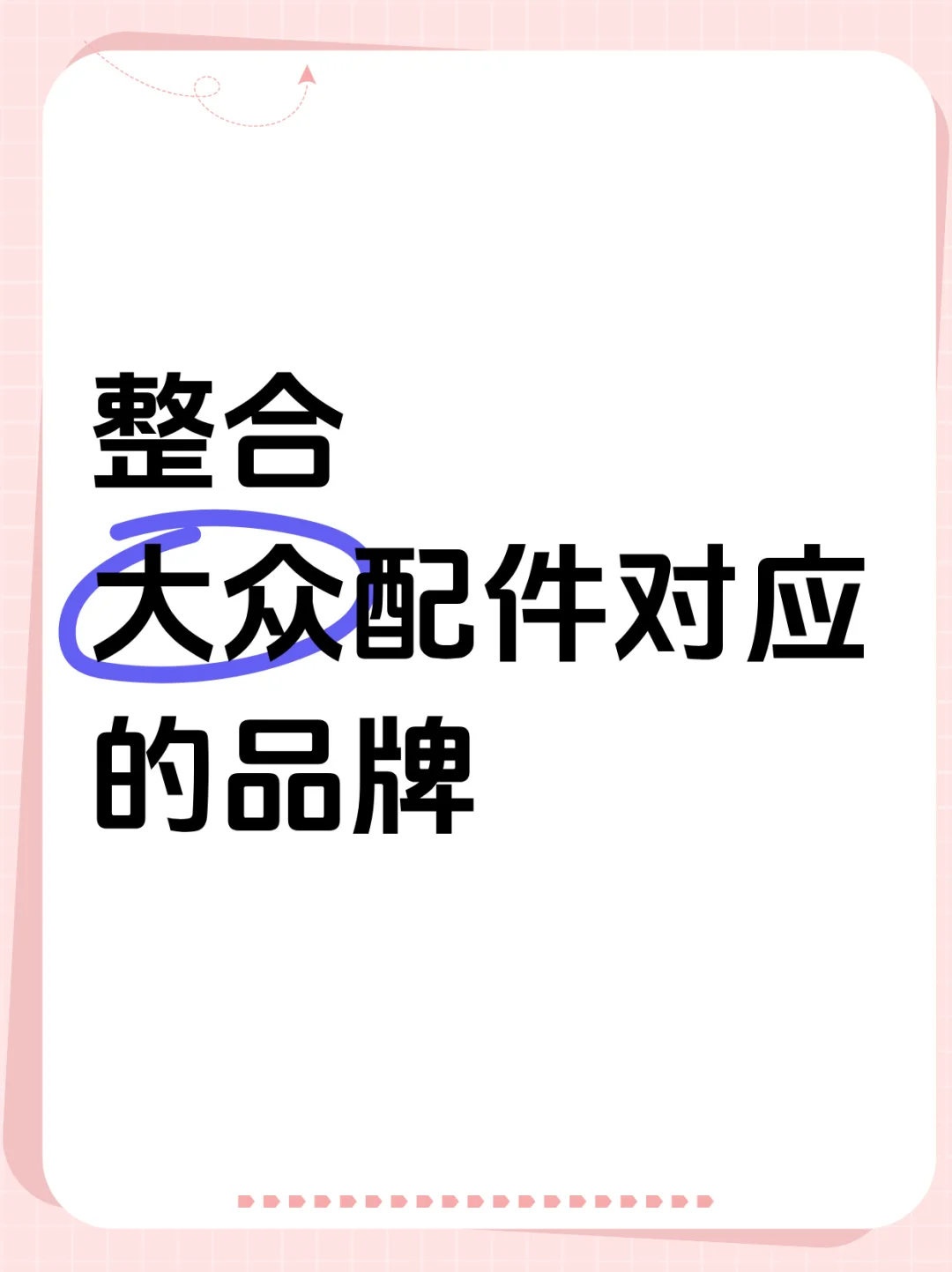 大众配件代工品牌