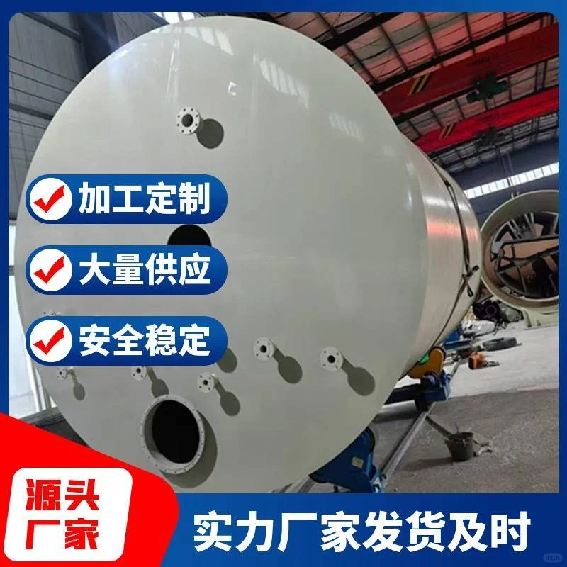 贵阳PPH储罐石英砂酸洗定制厂家