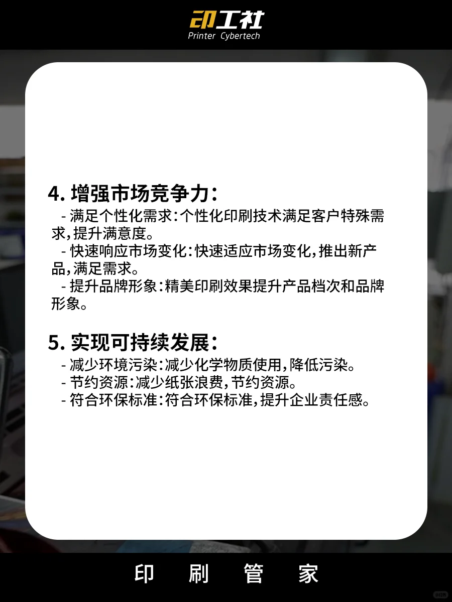 数字化升级,对包装印刷厂有哪些好处?