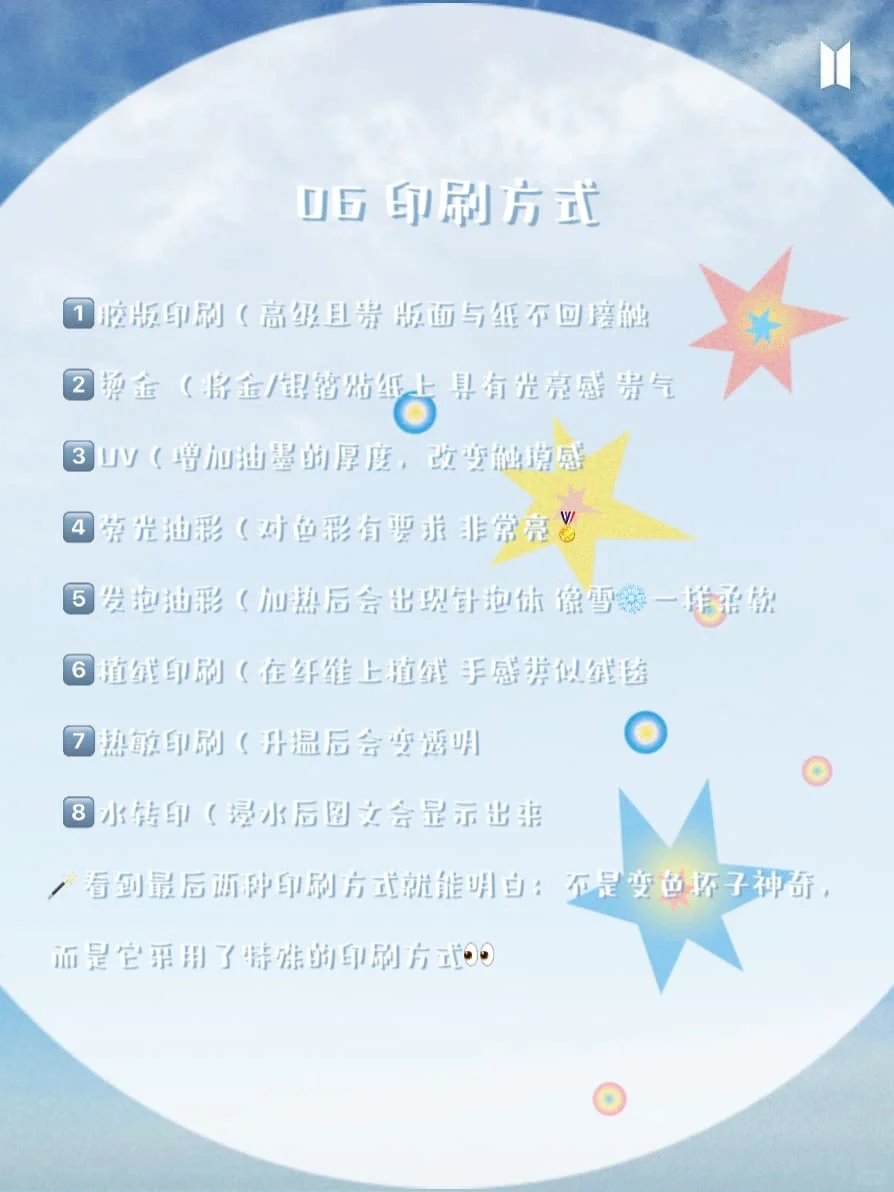 字体/排版/最终付印要注意⚠️些什么(完结篇)