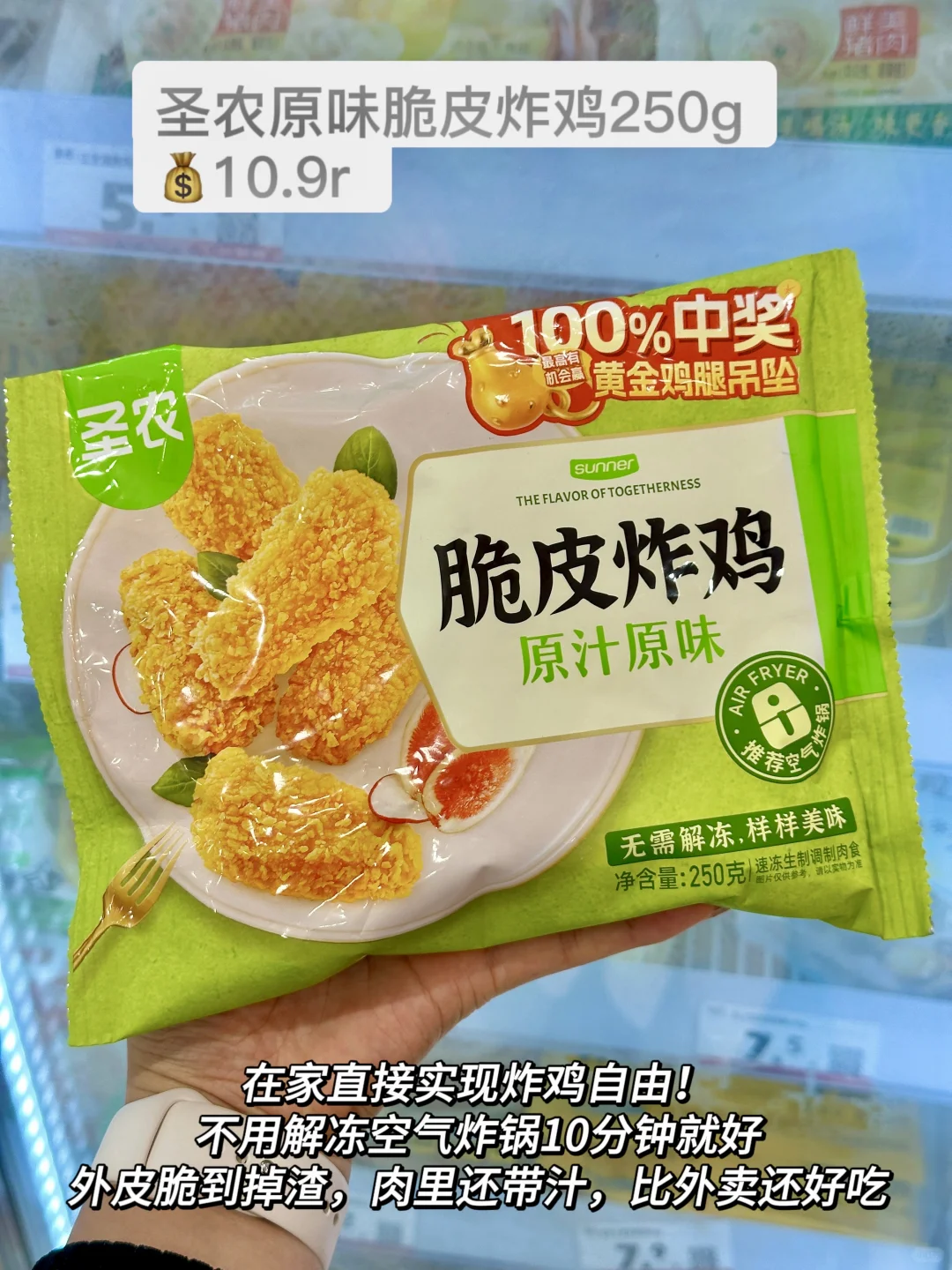 紧急分享一波好吃方便的冷冻速食！（不踩雷版