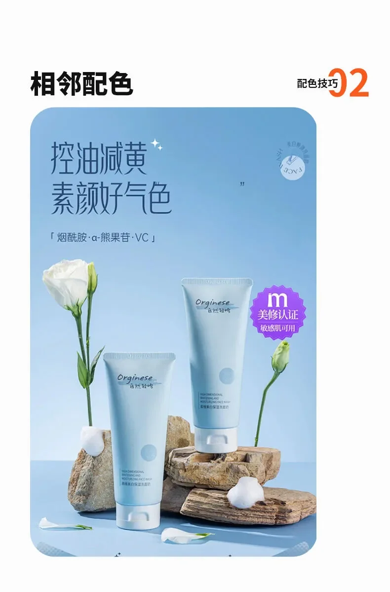 详情页色彩搭配万能公式！三大技巧！