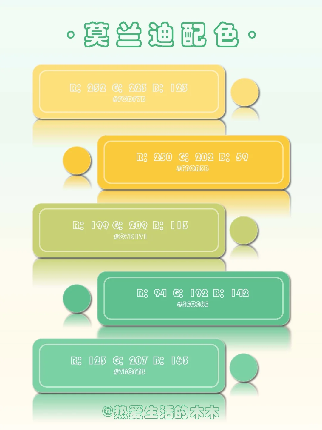 直接拿！九组莫兰迪色系分享！收藏即用！