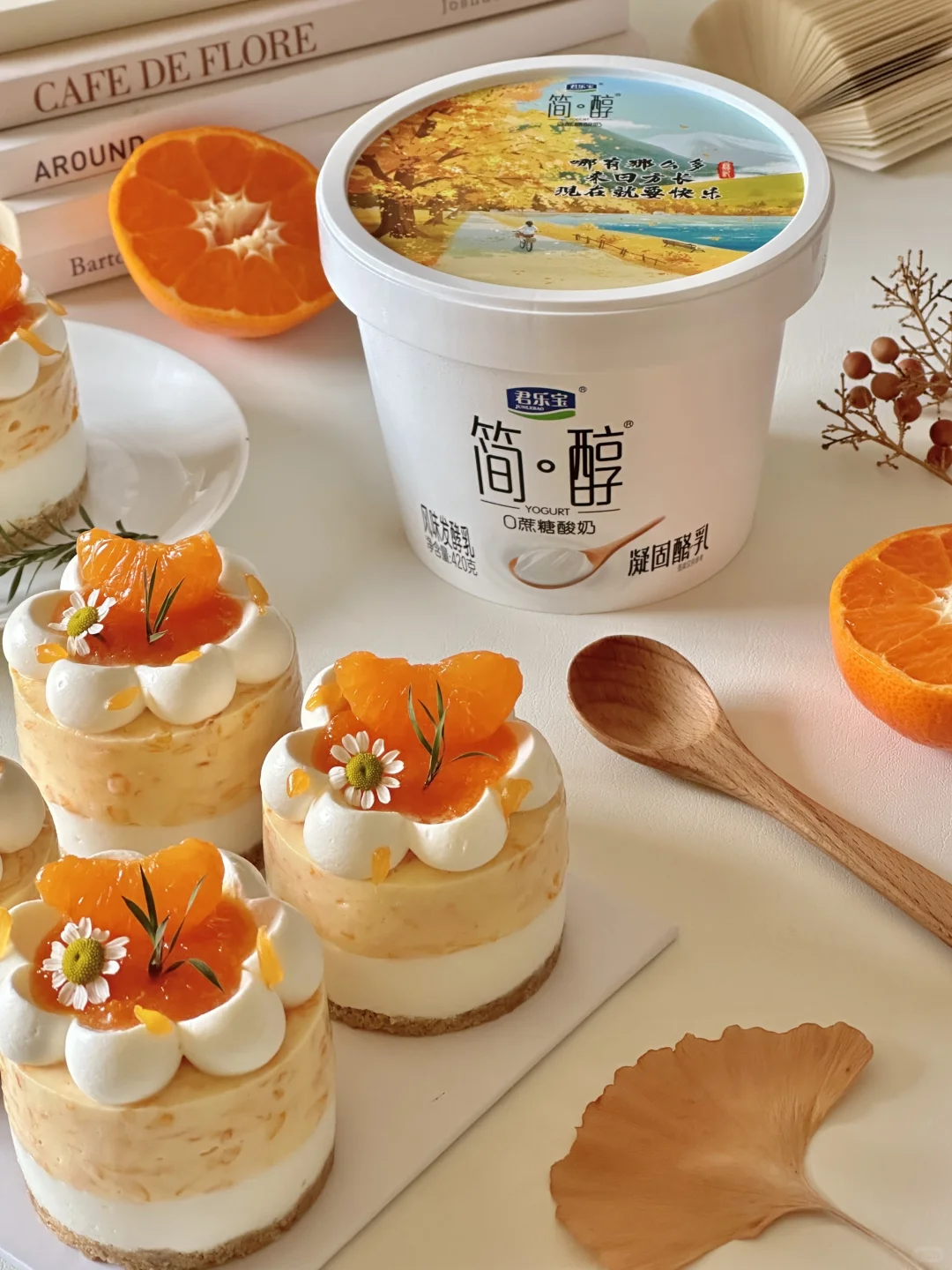 一口惊艳！?蜜橘酸奶慕斯蛋糕?深秋必吃～