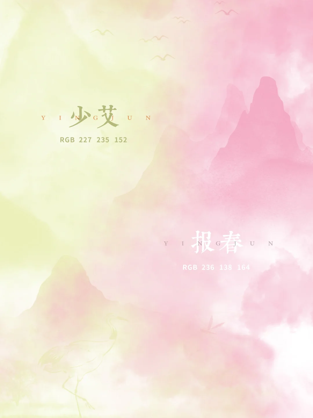 穿越千年 老祖宗审美下的神仙配色