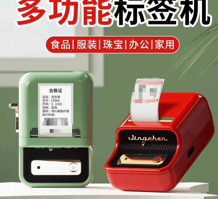 这是一款神奇的热敏标签打印机小红书618