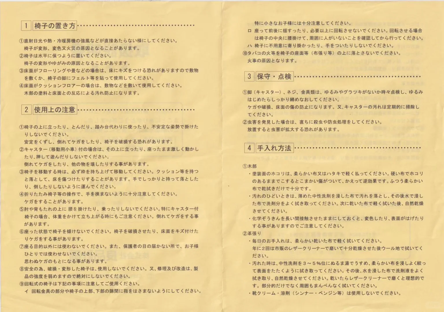 MUJI商品分享｜聚丙烯椅凳