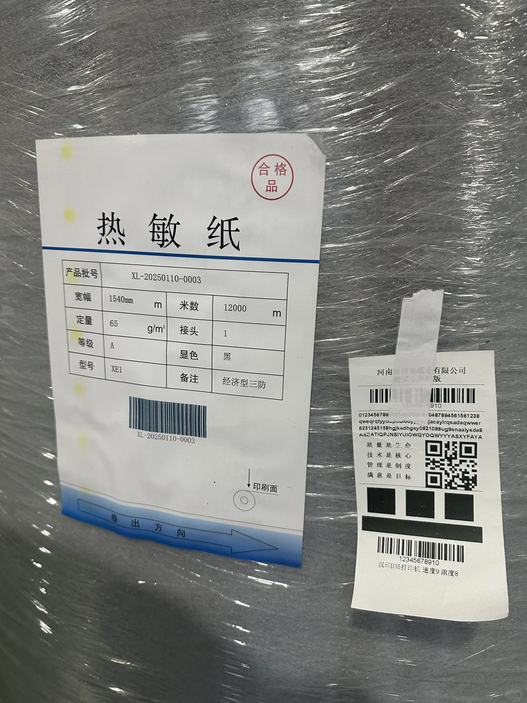 thermal paper jumbo roll