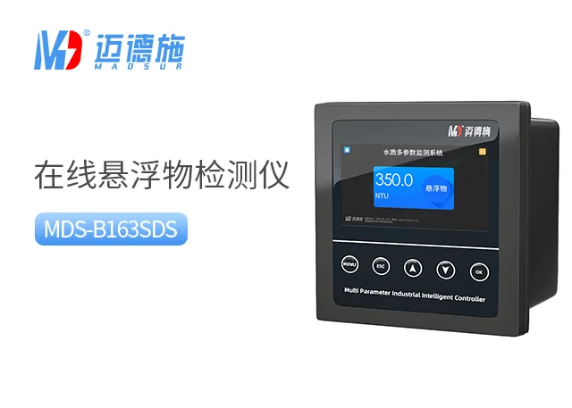 实验室悬浮物多参数检测仪