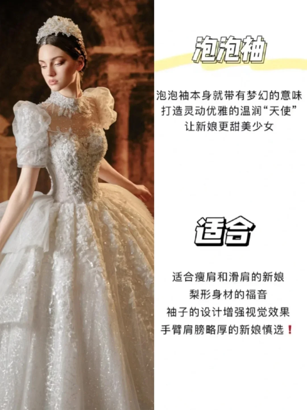 试了20件婚纱才敢说如何选婚纱教你轻松搞定