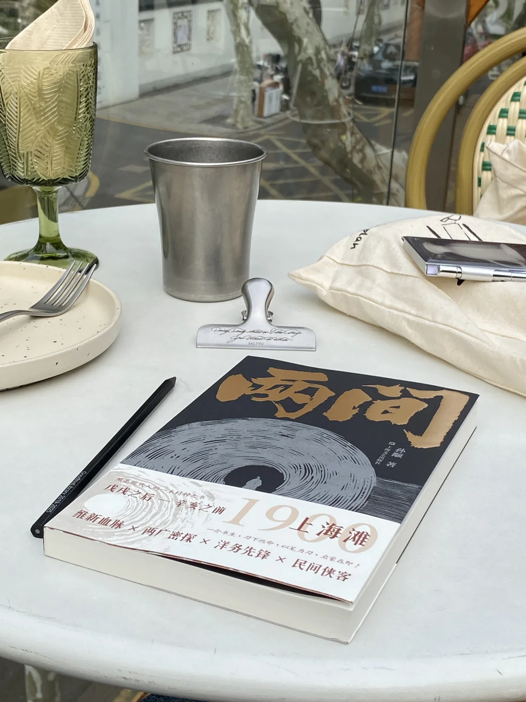 我会在早晨九点去咖啡馆读书。