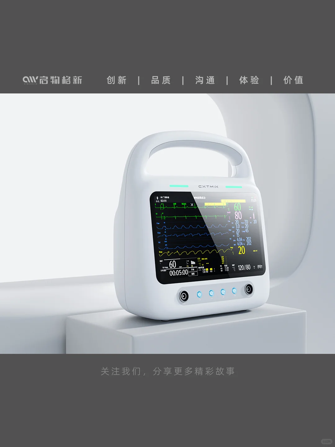 便携式治疗仪设计，医疗设计的新风向