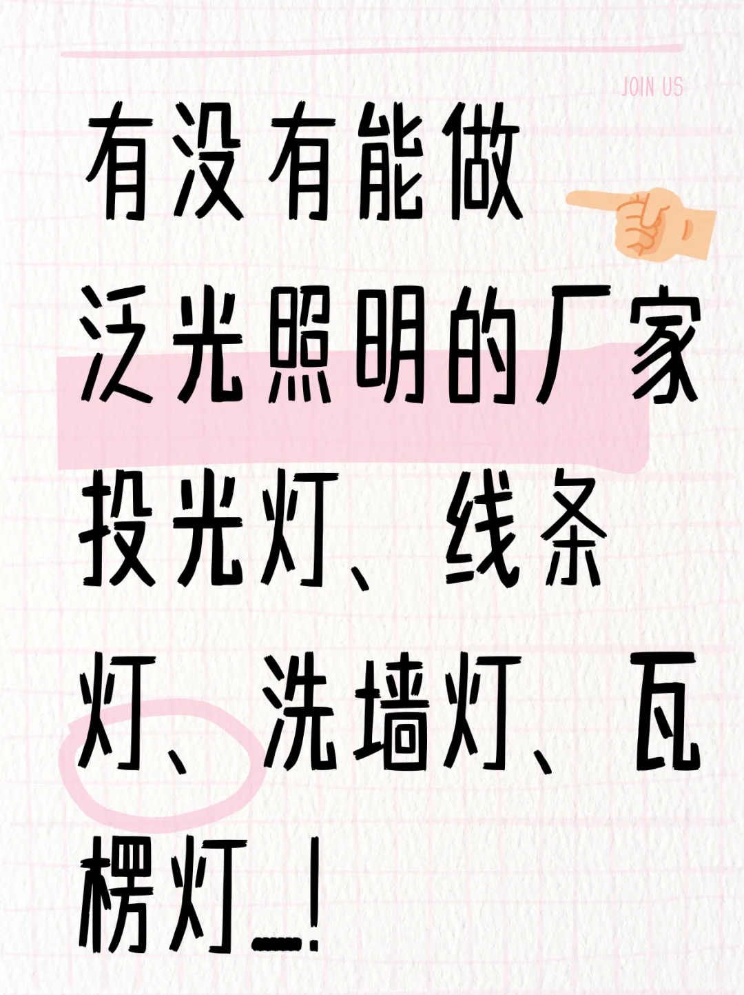 急寻！景区亮化灯具厂家直供，长期合作