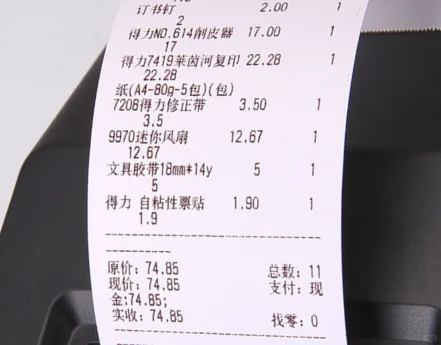 收银热敏小票致癌风险探讨