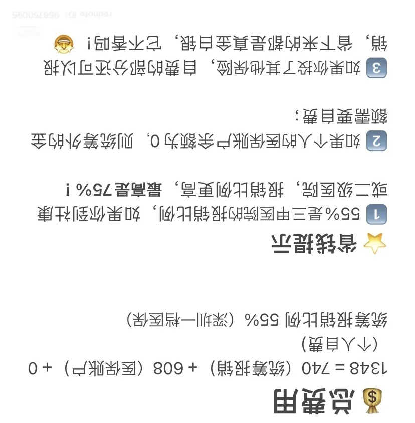 别再自费体检了