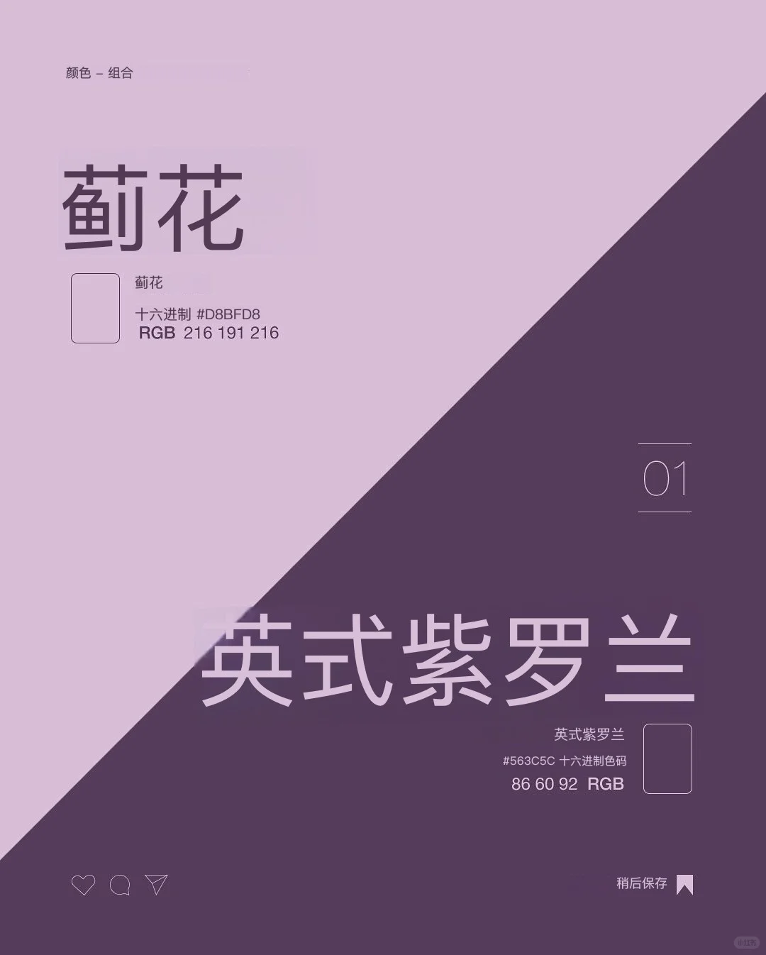 你认识的颜色太少了，这12组打开新世界✨