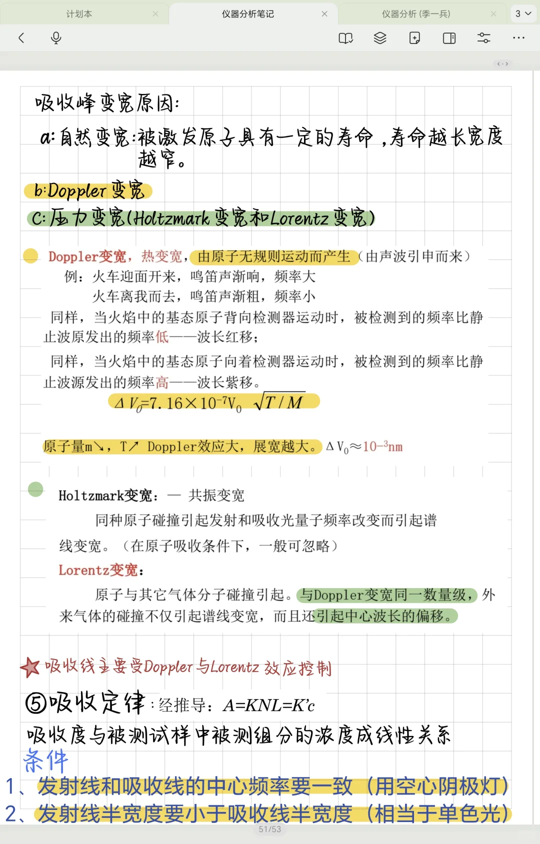 期中考试考点章节已更完