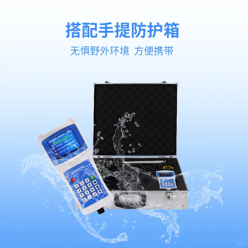 多普勒流速仪的核心功能与技术特点