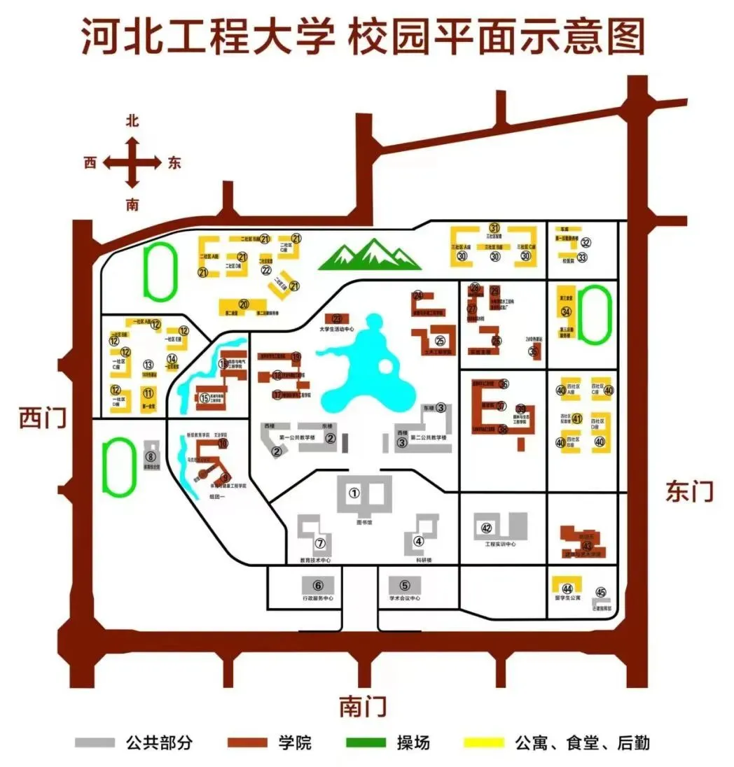 河北工程大学新校区