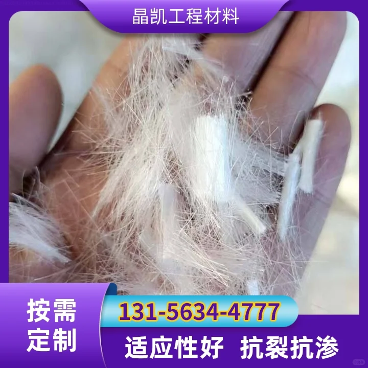 唐山聚丙烯纤维批发