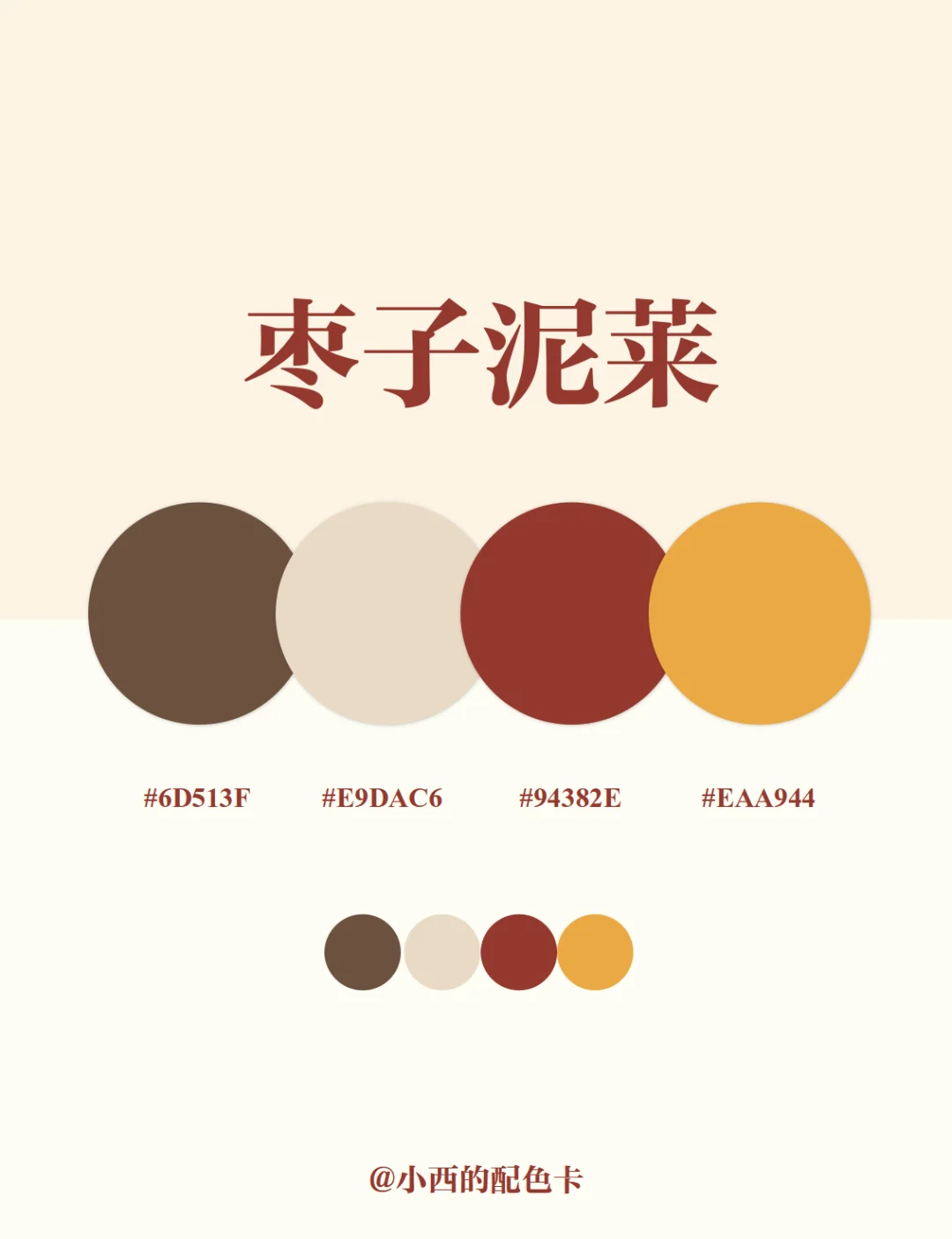 直接拿！超好看的配色分享?