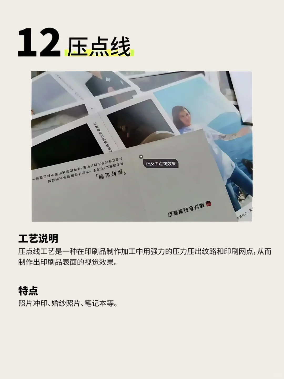 干货｜印刷一定知道的16种工艺