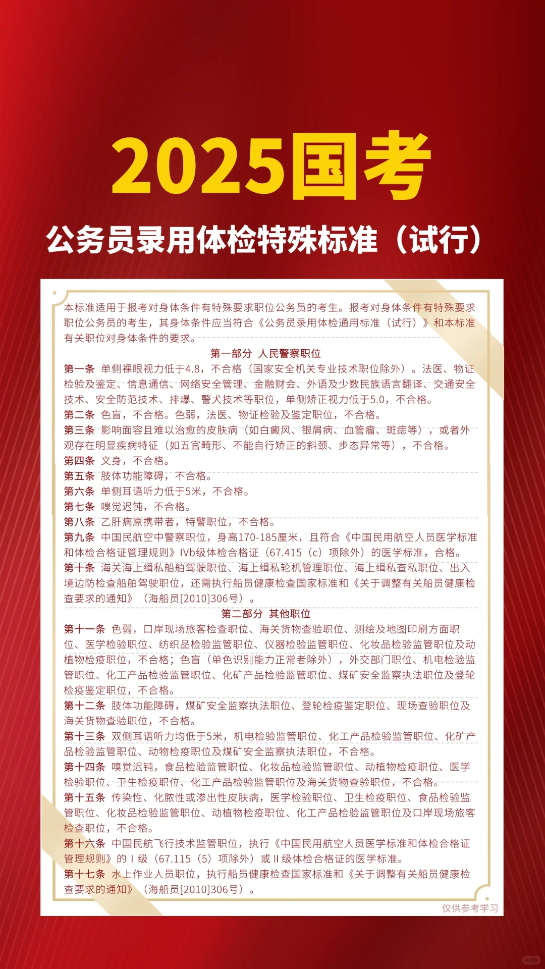 收藏起来！你一定用得上！