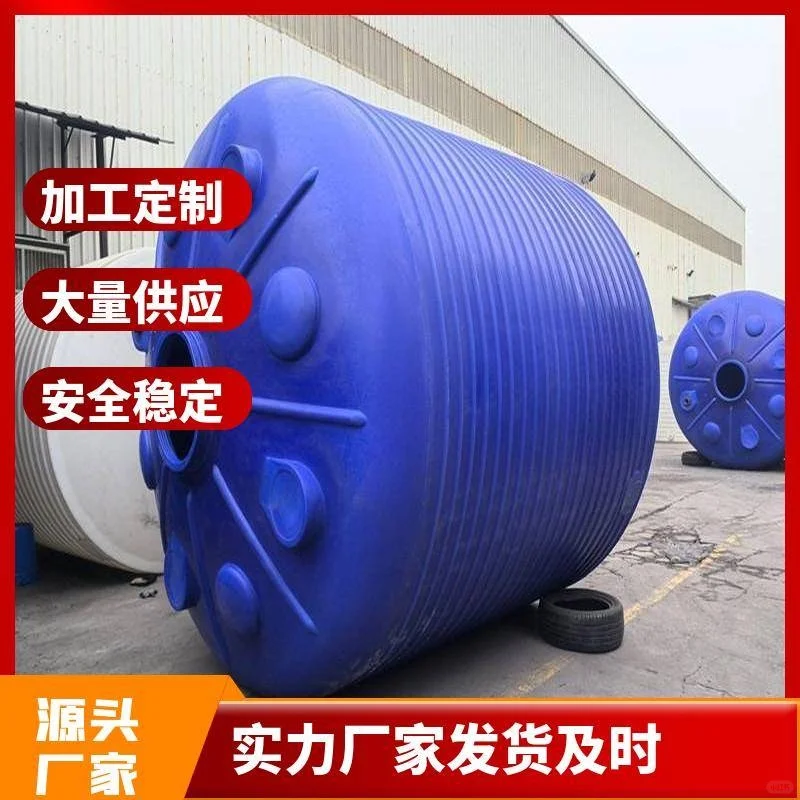40吨防腐塑料储罐批发厂家
