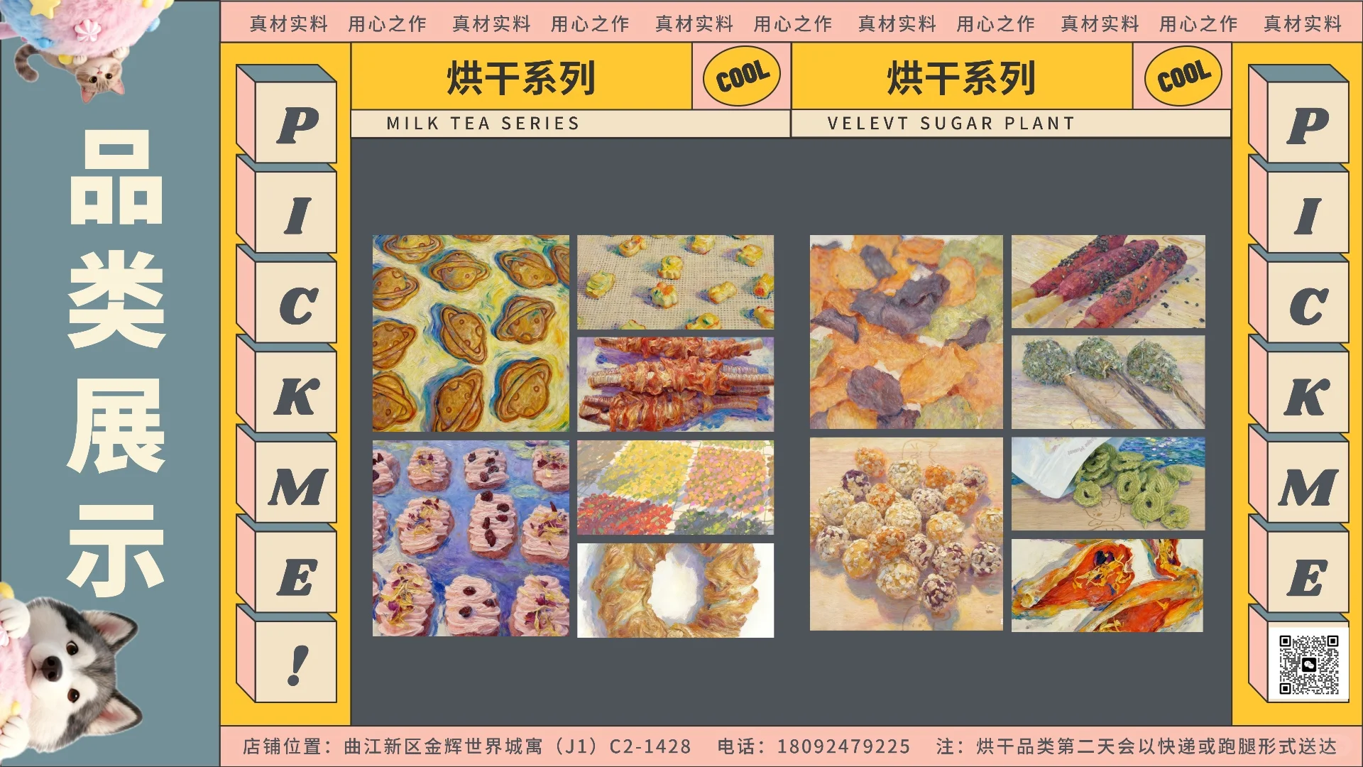 【人均50的宠物烘焙DIY?毛孩子的专属下午茶