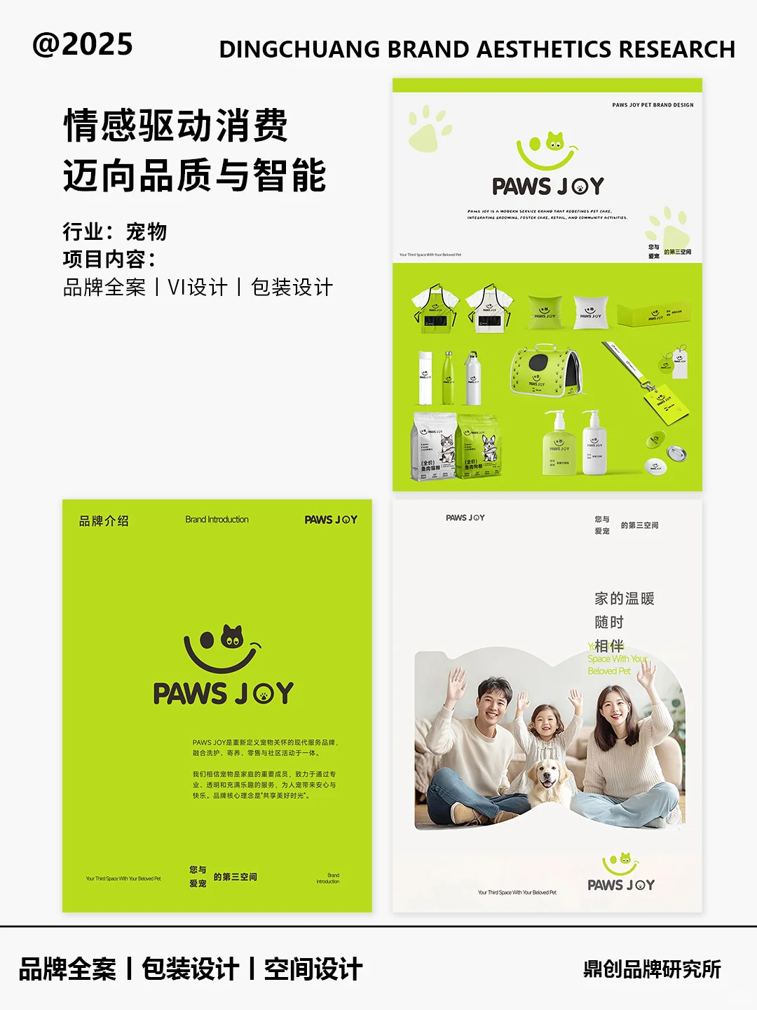 品牌价值与用户体验正在被重新定义